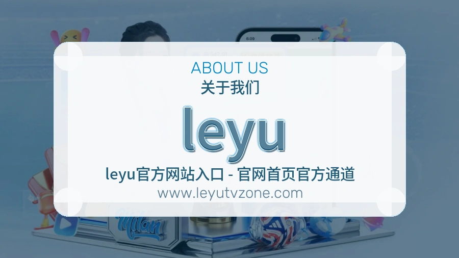 平台展示图